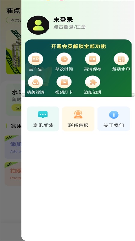准点拍照水印相机app图3