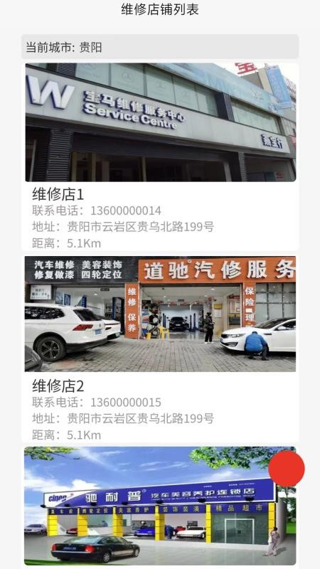 幸福快车app