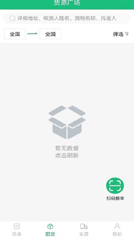 德州世纪云app图3