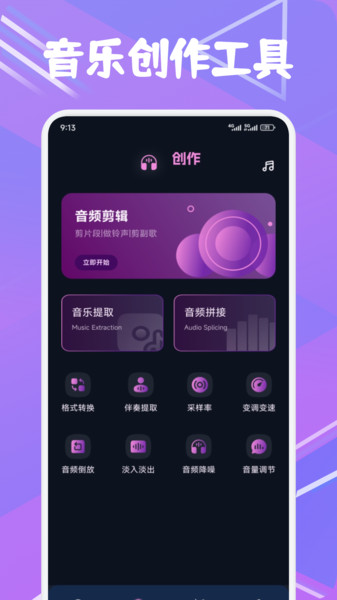 配享音乐app图2