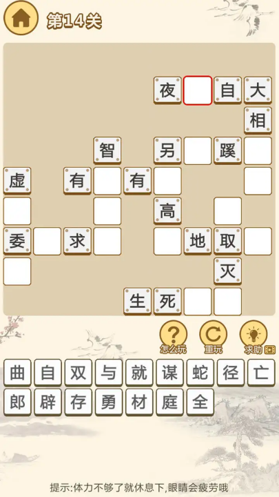 小秀才养成记游戏图2