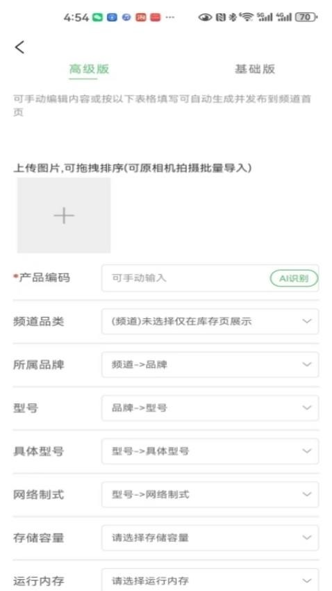 机源宝盒app