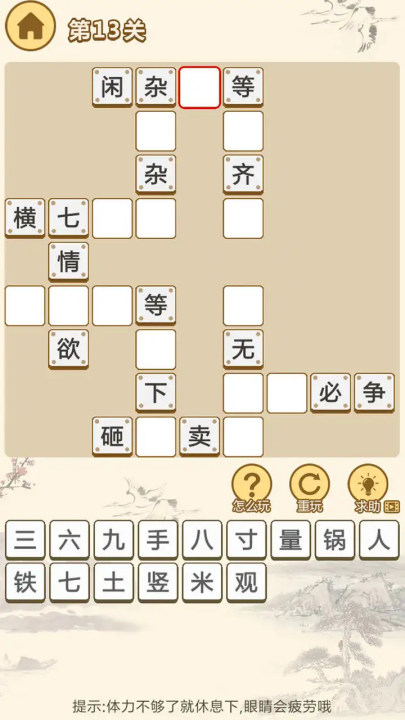 小秀才养成记游戏