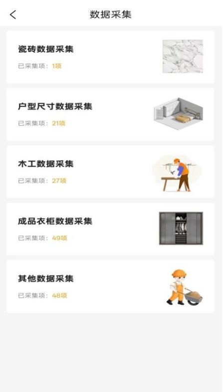 装企财多多软件图1