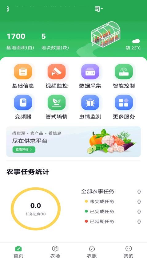 君卓智云app图2