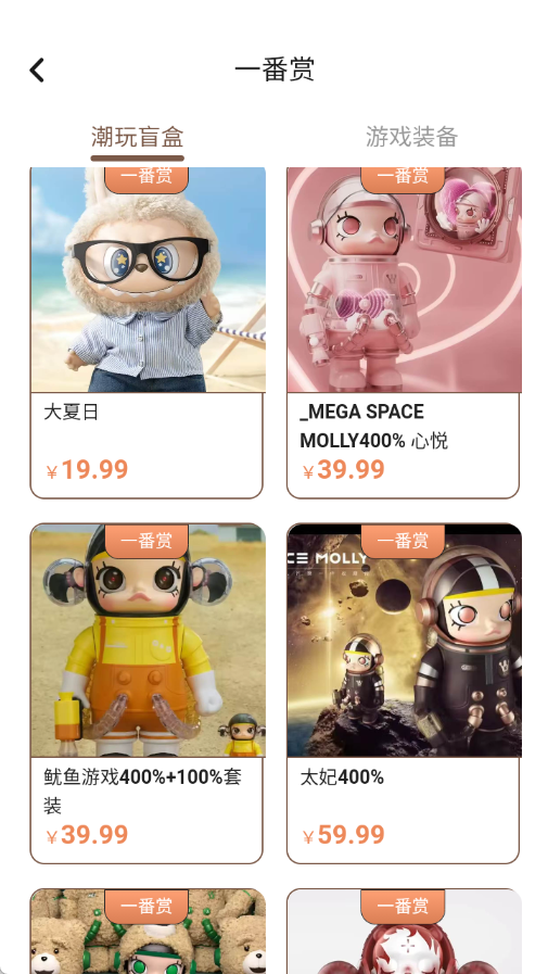 幂次元潮玩社app图2