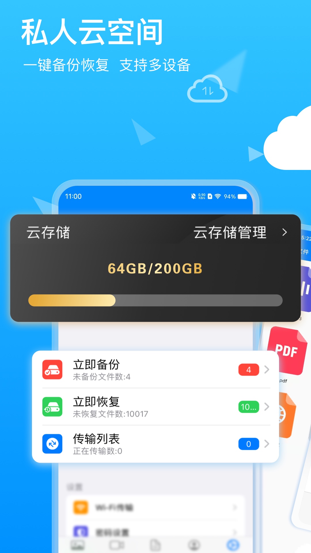 隐私专家app图1
