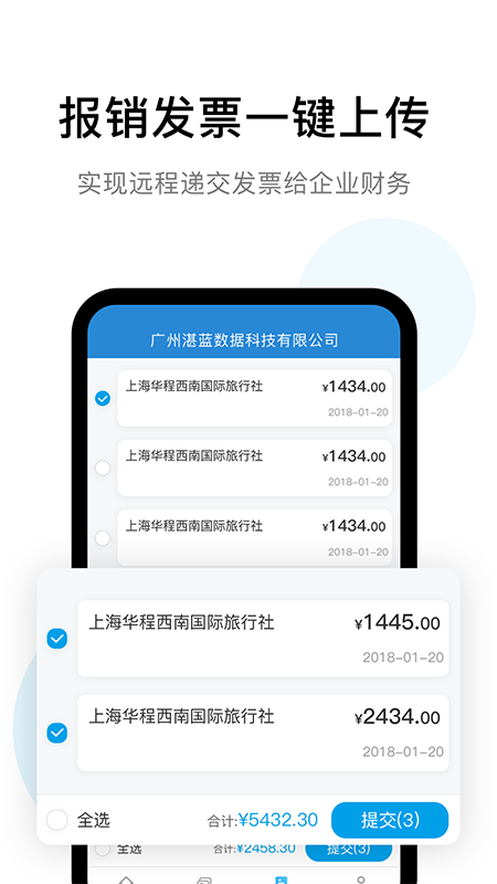 云票夹app