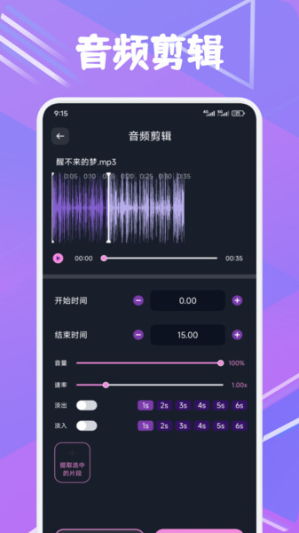 配享音乐app图1