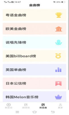 绮艺刷刷乐软件图4