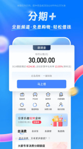 买单吧app图2