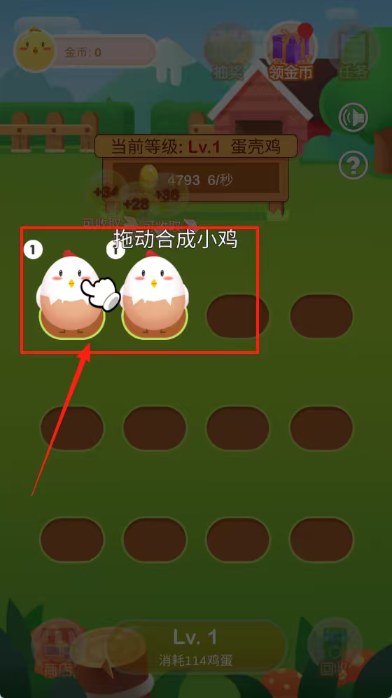 鸡场达人安卓版图2
