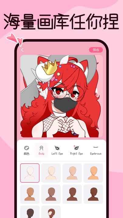 捏脸酱app图2