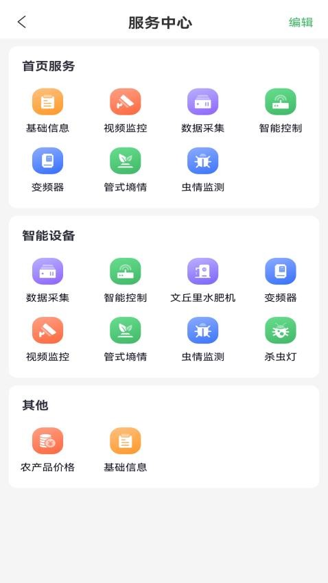 君卓智云app图3