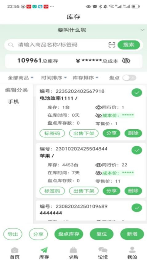 机源宝盒app图1