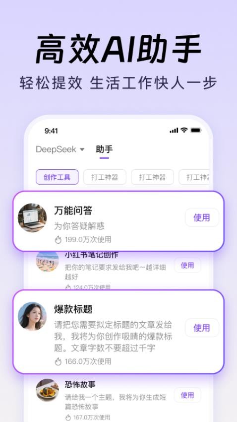 DeepAI智能生成app图3
