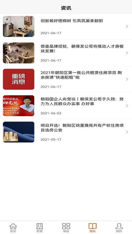 梧桐墅app图3