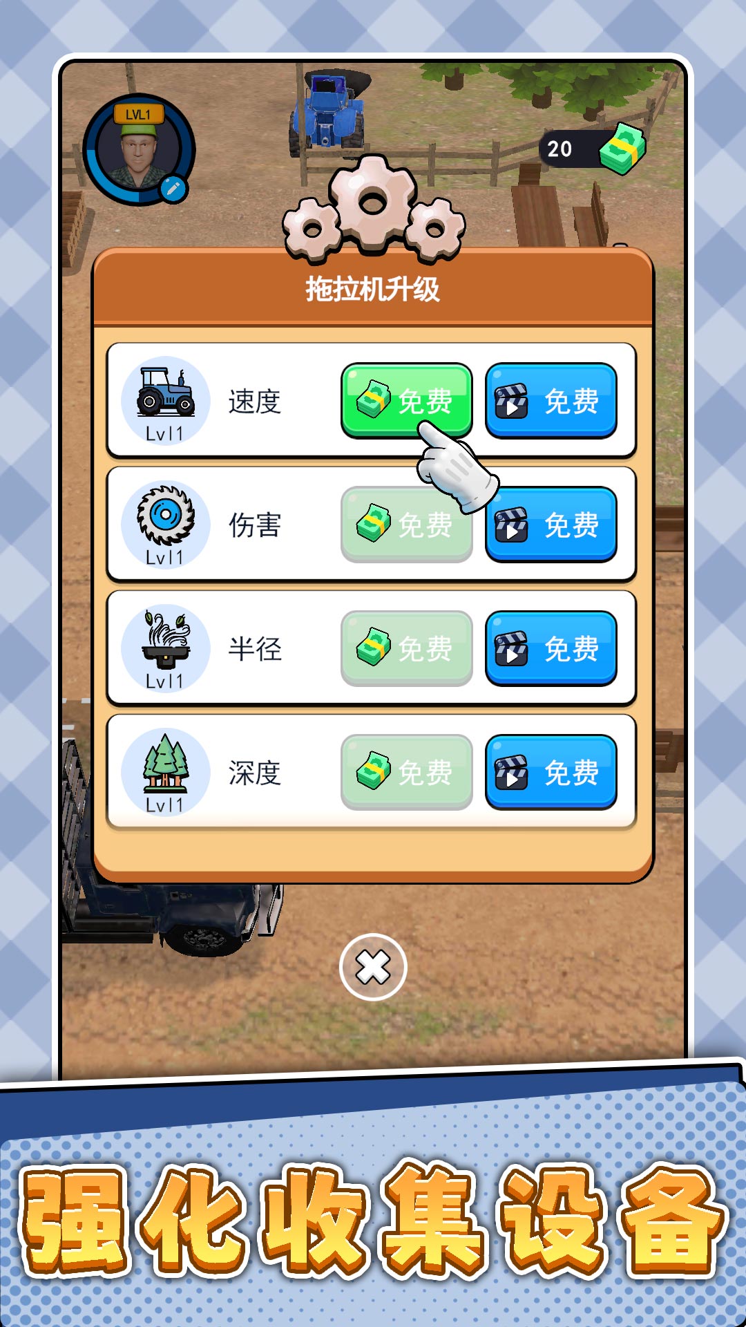 农场模拟人生游戏图1