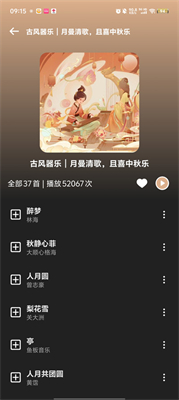 融乐 · Music app图2