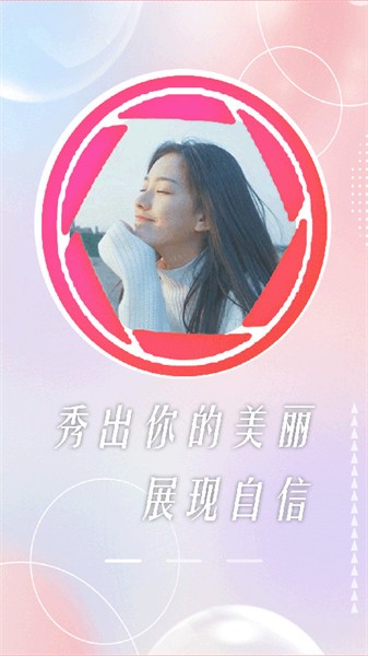 颜值相机app图1