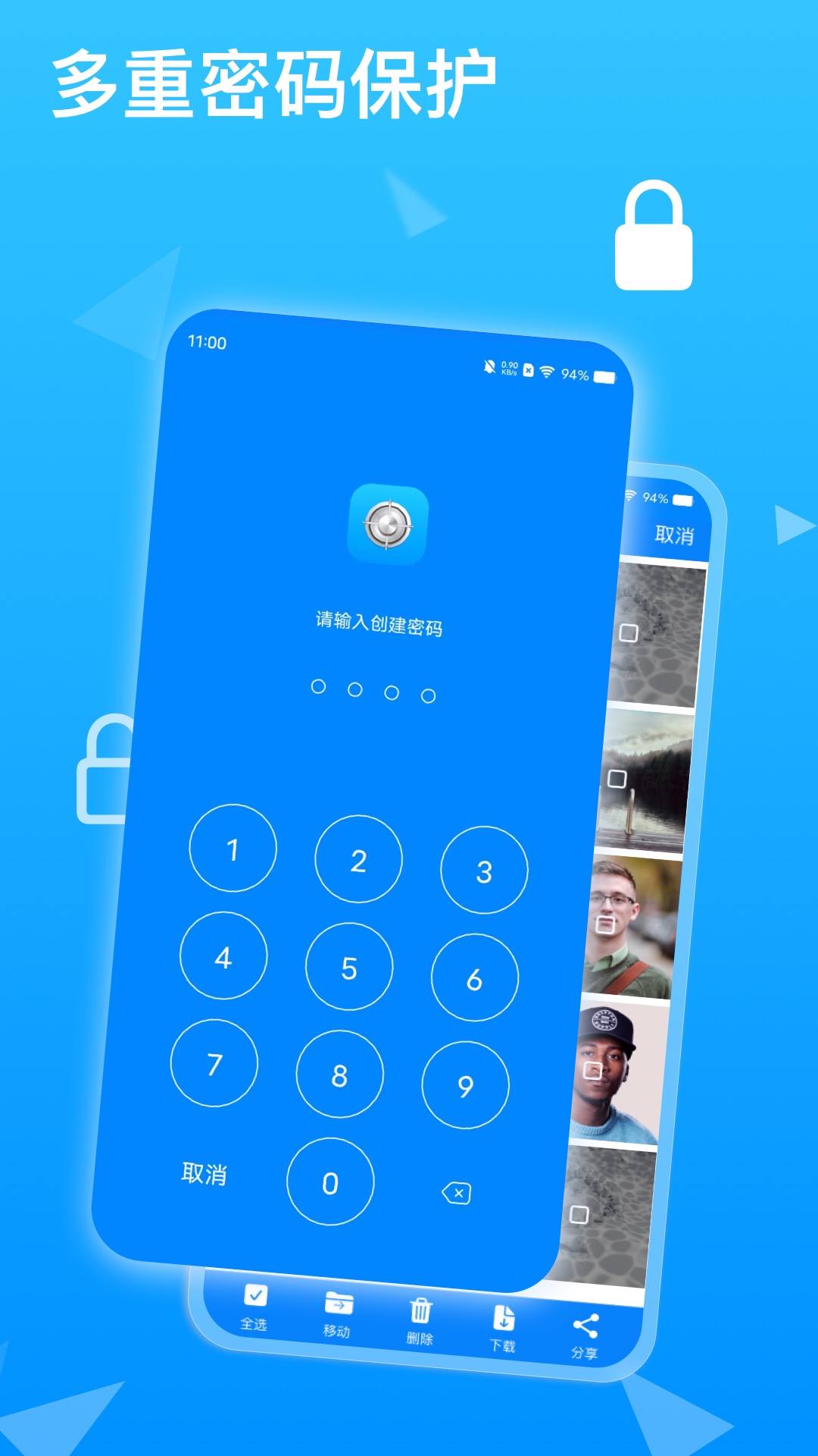 隐私专家app图4