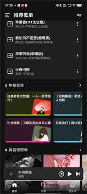 融乐 · Music app图1