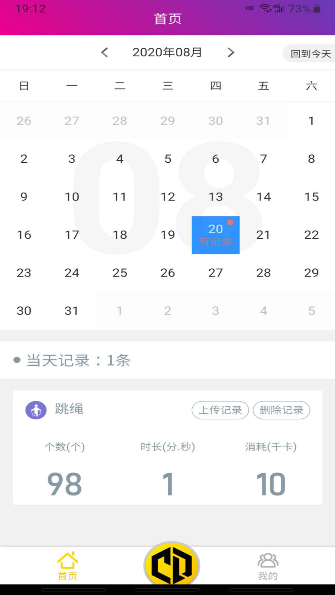 畅动力软件图1