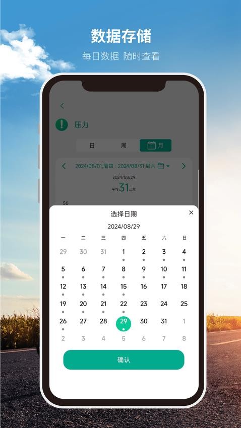 糖芯健康app图4