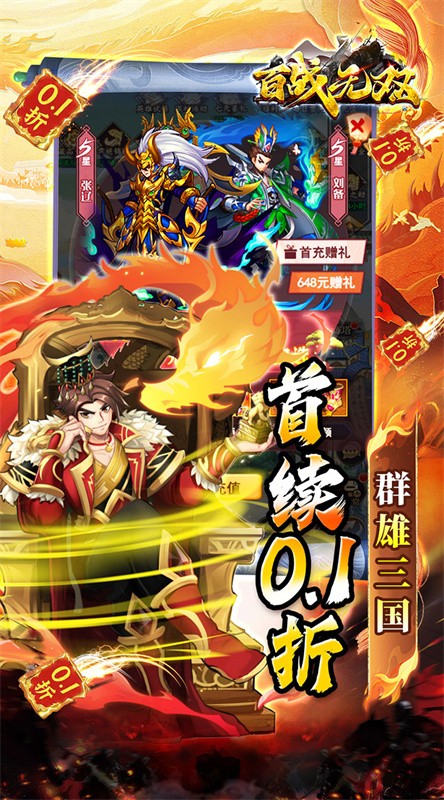 百战无双游戏图3