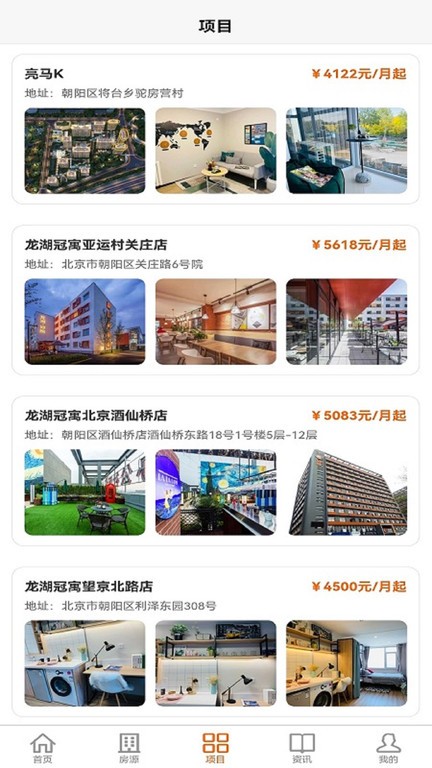 梧桐墅app