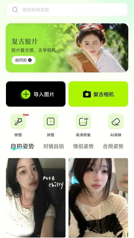 DZ复古相机软件图1