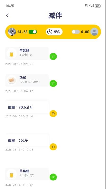 轻术app