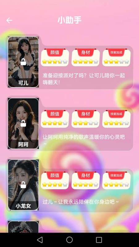音为有你app图1