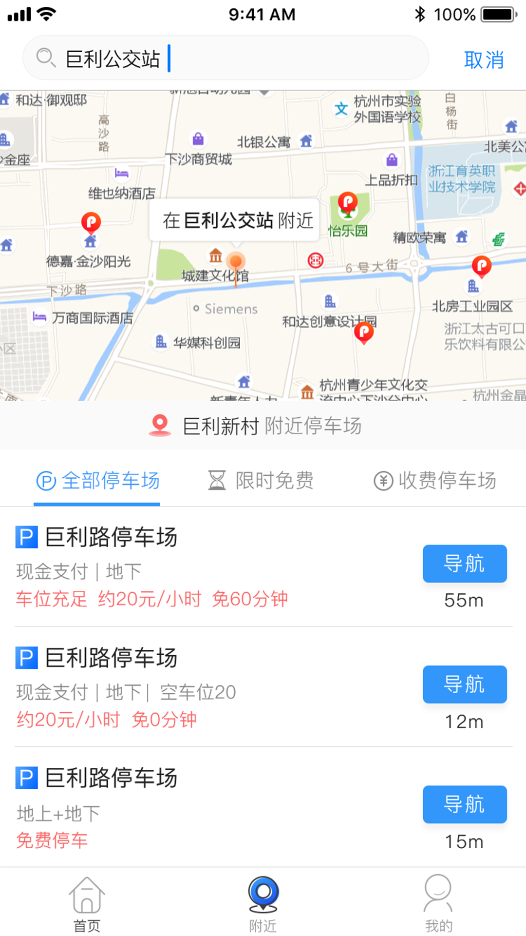 任e停手机版图2