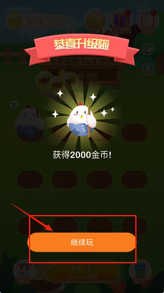 鸡场达人安卓版图1