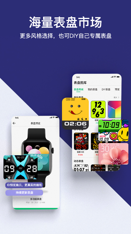 MasWear软件图3