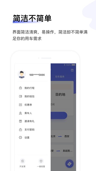 汉唐旅行app图1