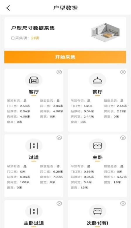 装企财多多软件图3