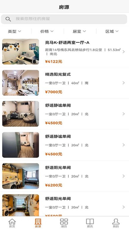 梧桐墅app图2