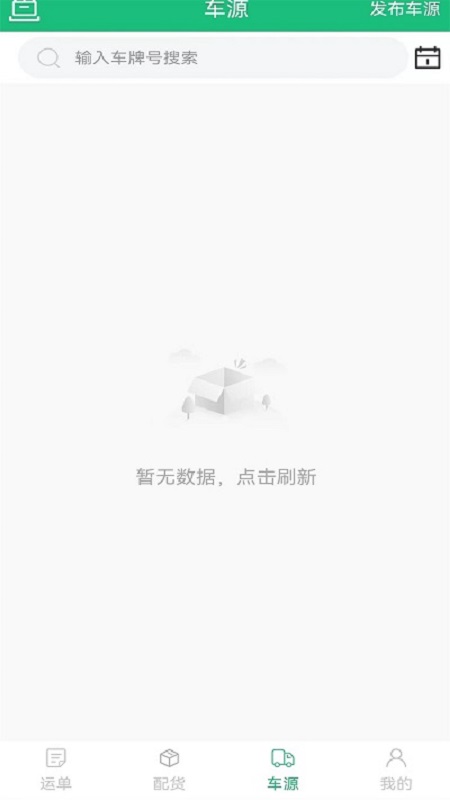 德州世纪云app图2