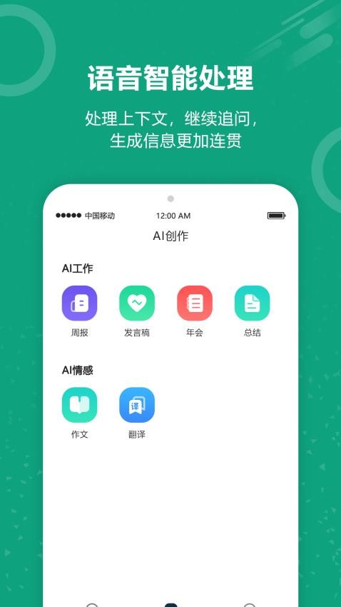 聊天机器人助理app图1