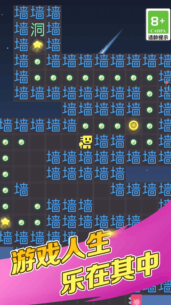 文字烧脑王者游戏图3