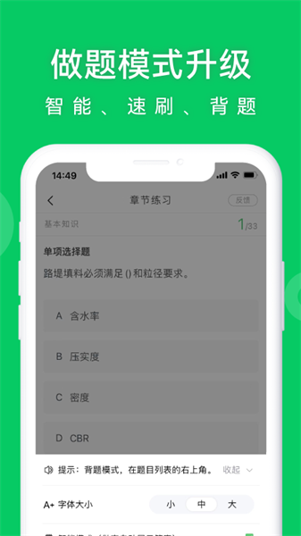 知题app图1