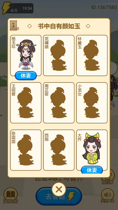 小秀才养成记游戏图1