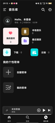 融乐 · Music app图3