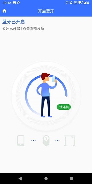 乐歌蓝牙桌app图2