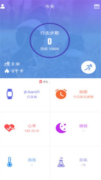 喜乐动app图1