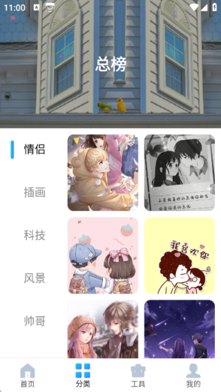 图片搜索神器app