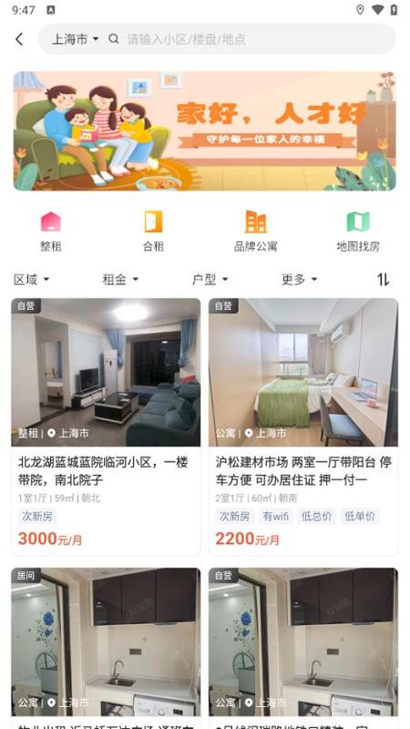 百房宝app图3