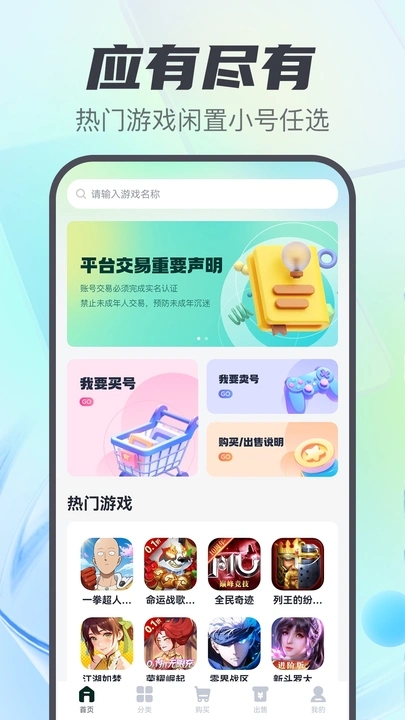 游戏盒子助手app